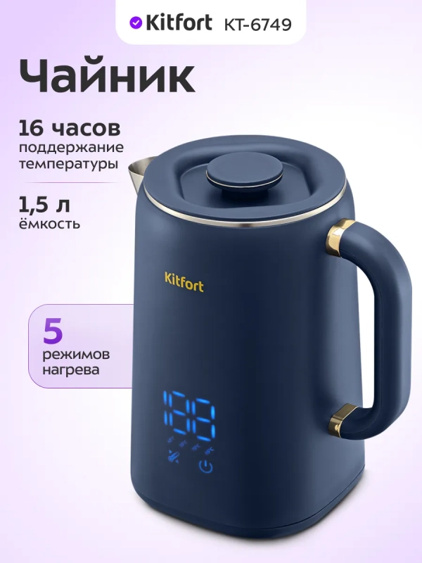 Чайник электрический металлический КТ-6749 - 1.5 л Чайник электрический металлический КТ-6749 - 1.5 л