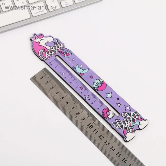 Линейка формовая Линейка формовая "Сияй чудо"