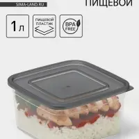 Контейнер пищевой Альтернатива &laquo;Ассорти&raquo;, 1 л, пластик, прозрачный, крышка МИКС
