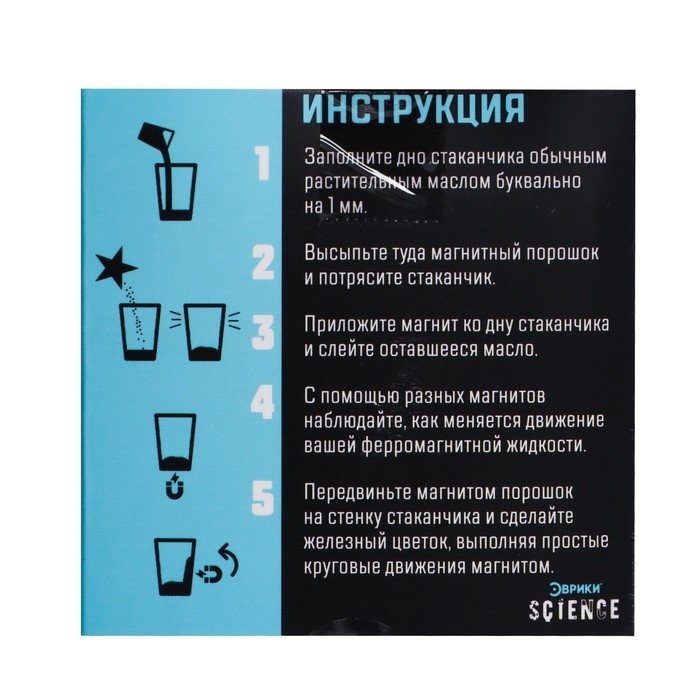 Набор для опытов «Живой магнит» Набор для опытов «Живой магнит»