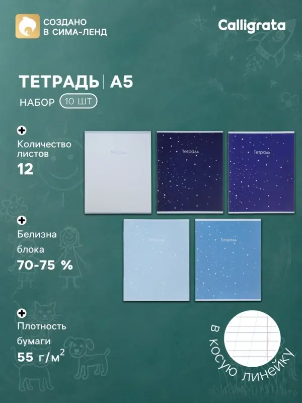 Тетрадь 10 штук, 12 листов в косую линейку Calligrata &laquo;Монохром&raquo;, серые листы, блок №2, 5 видов