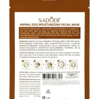 Тканевая маска, увлажняющая &laquo;Собачка&raquo;, 25 мл