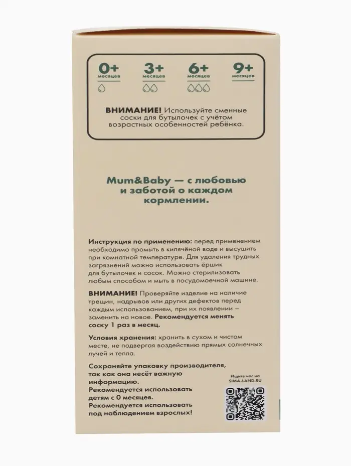 Бутылочка для кормления M&B, ШГ &Oslash;50 мм, +0мес., 120 мл., набор 2 шт. в кор.