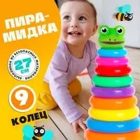Пирамида &laquo;Лягушка&raquo;, 9 колец