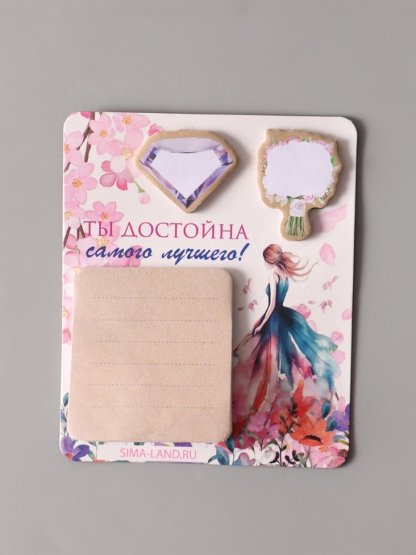 Магнит с блоком для записей и стикерами  Магнит с блоком для записей и стикерами "Ты достойна самого лучшего!" 10х12 см