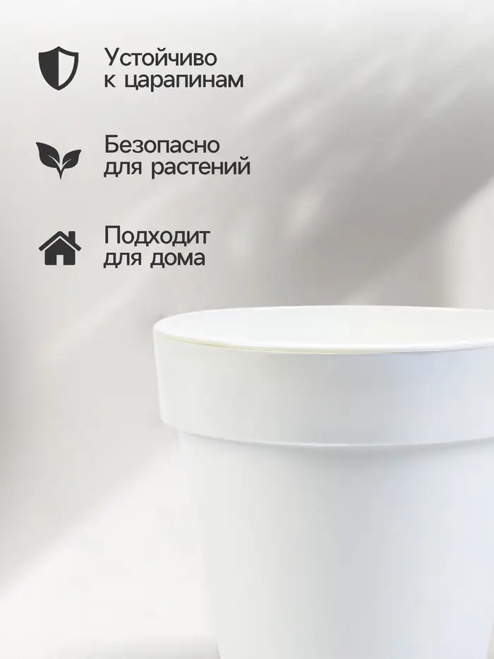Кашпо со вставкой &laquo;Порто&raquo;, 3.5 л, d=20 см, h=19 см, пластик, белое