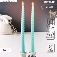 Набор свечей витых 25 см, 2 шт., 57 г, 5 ч, мятный