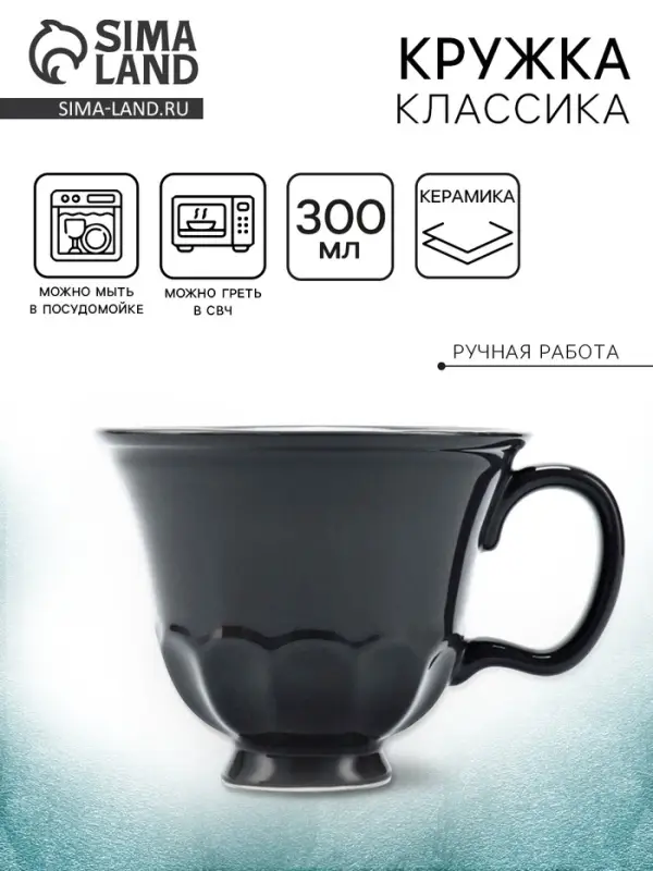 Кружка керамическая &laquo;Азур&raquo;, 300 мл, Dolce Ceramo