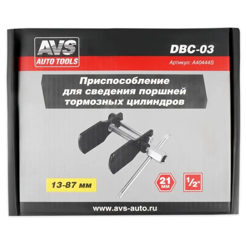 Приспособление для сведения поршней тормозных цилиндров AVS DBC-03