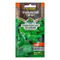 Семена Петрушка листовая "Итальянский гигант", 3 г Семена Петрушка листовая "Итальянский гигант", 3 г