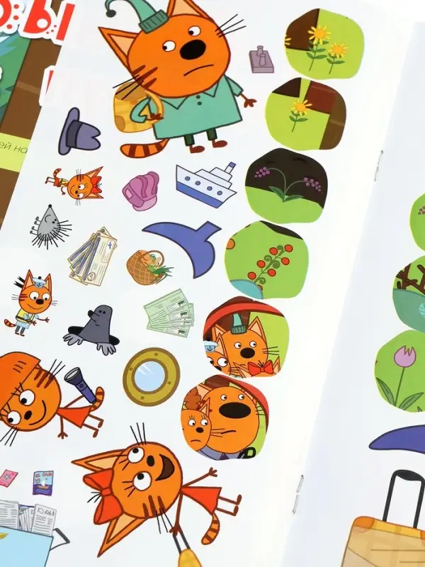 Книжка с наклейками "Три кота. В путешествии", Веселые наклейки. 8 стр.