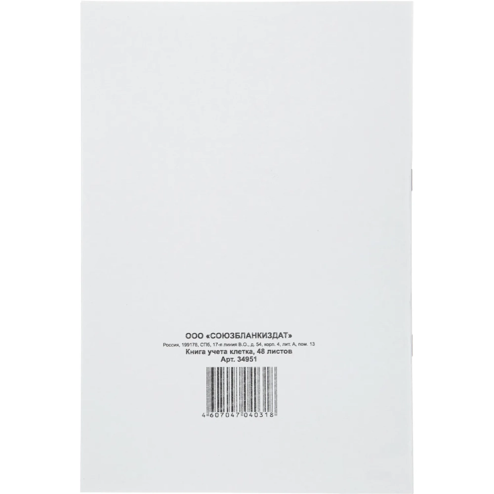 Книга учета канц.облож.картон (клетка) 48л. блок офсет