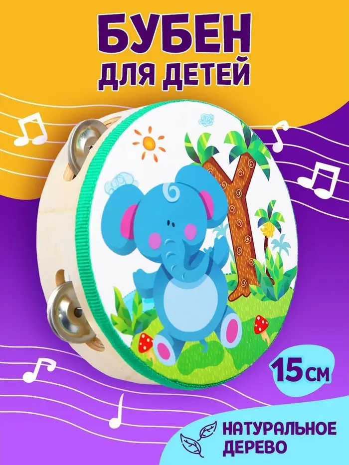 Бубен &laquo;Музыка&raquo; МИКС