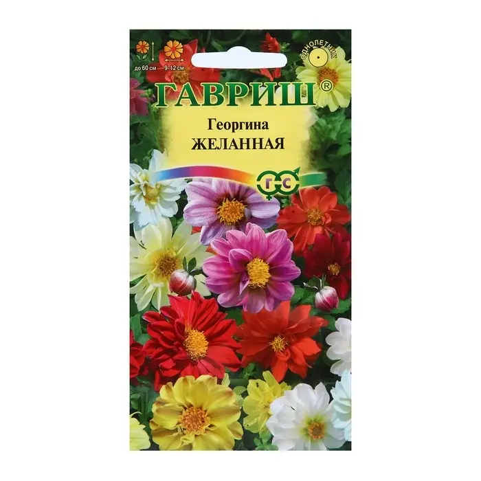 Семена цветов Георгина  Семена цветов Георгина "Желанная", ц/п,  смесь, 0,3 г