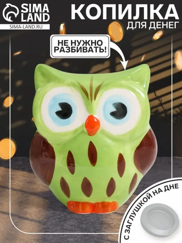 Копилка для денег &laquo;Филин арбузик&raquo;, керамика, 10.6&times;9.5&times;11.8 см