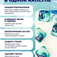 Капсулы для стирки 5 в 1 Мой Выбор &laquo;Весенние цветы&raquo; 30 шт. по 10 г дой-пак