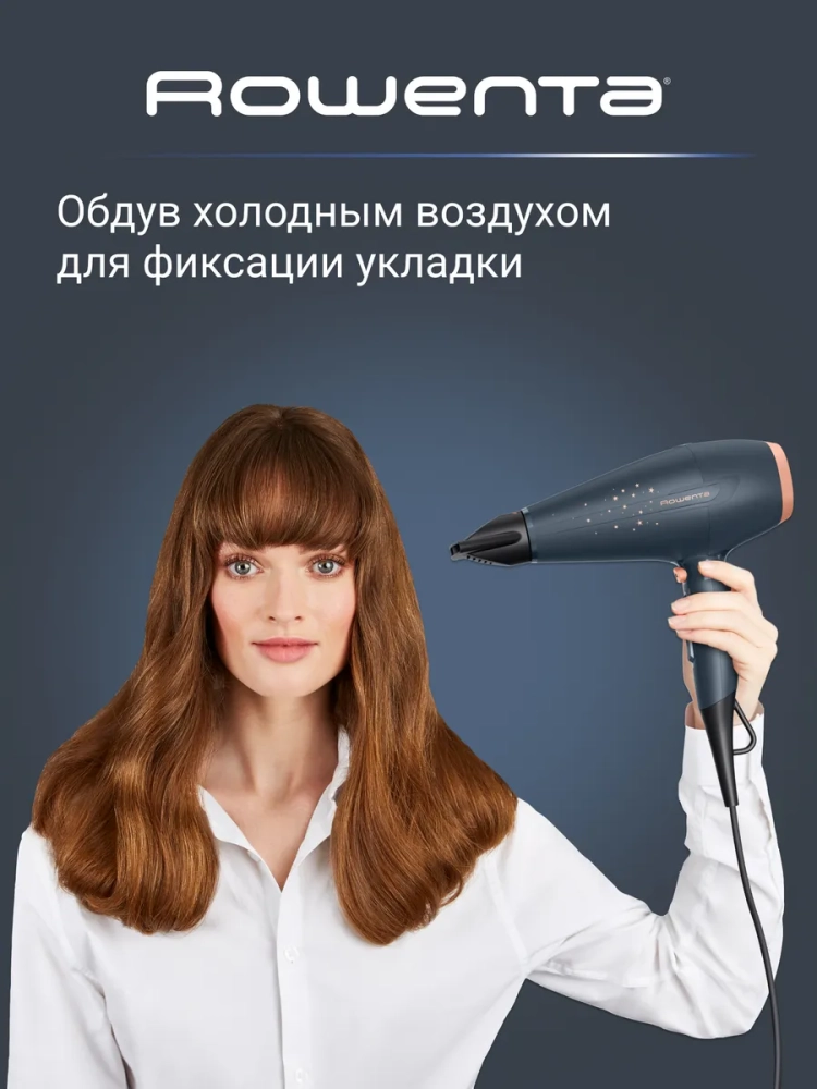 Фен для волос Pro Power+ Stellar CV7231F0