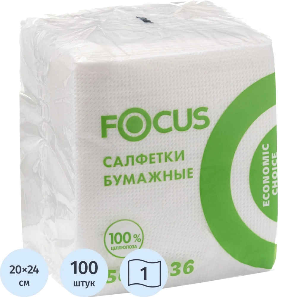 Салфетки бумажные Focus Economic Choice 1сл бел 20х24см 100шт/уп_50202779