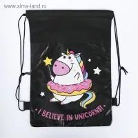 Мешок для обуви, I believe in unicorns, (нетканый материал) 41&times;30 см
