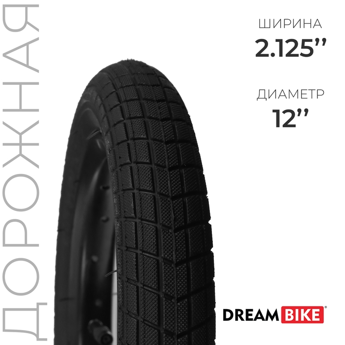 Покрышка 12"x2.125" (HY-172) Dream Bike