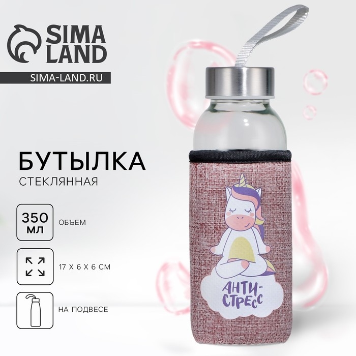 Бутылка для воды в чехле SVOBODA VOLI «Антистресс», 350 мл Бутылка для воды в чехле SVOBODA VOLI «Антистресс», 350 мл