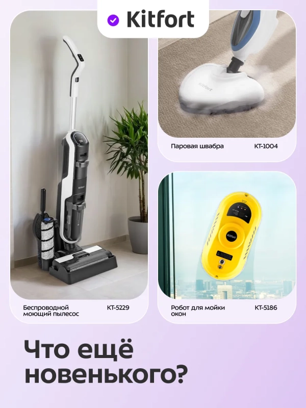 Моющий хозяйственный пылесос КТ-5552 - 1200 Вт