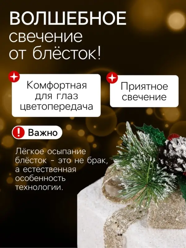 Светодиодная фигура &laquo;Подарки с бежевой лентой&raquo; 15, 20, 25 см, текстиль, металл, 220 В, свечение тёплое белое