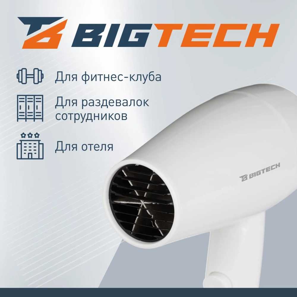 Фен BigTech JCX 501/1200,настенный,белый