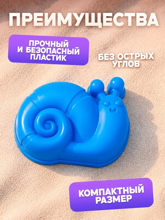 Набор формочек для песочницы, МИКС