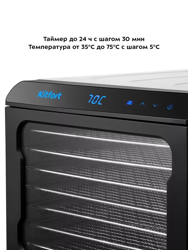 Сушка для овощей и фруктов КТ-4931 - 650 Вт