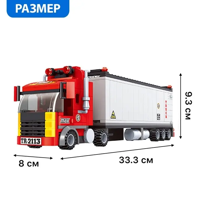 Конструктор &laquo;Трейлер&raquo;, 281 деталь