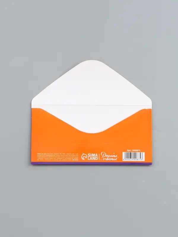 Конверт для денег &laquo;На твои хотелки&raquo;, 16.5&times;8 см