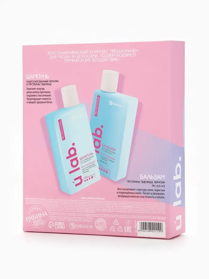 Подарочный набор &laquo;Восстановление&raquo;: шампунь 250 мл, бальзам 250 мл, URAL LAB
