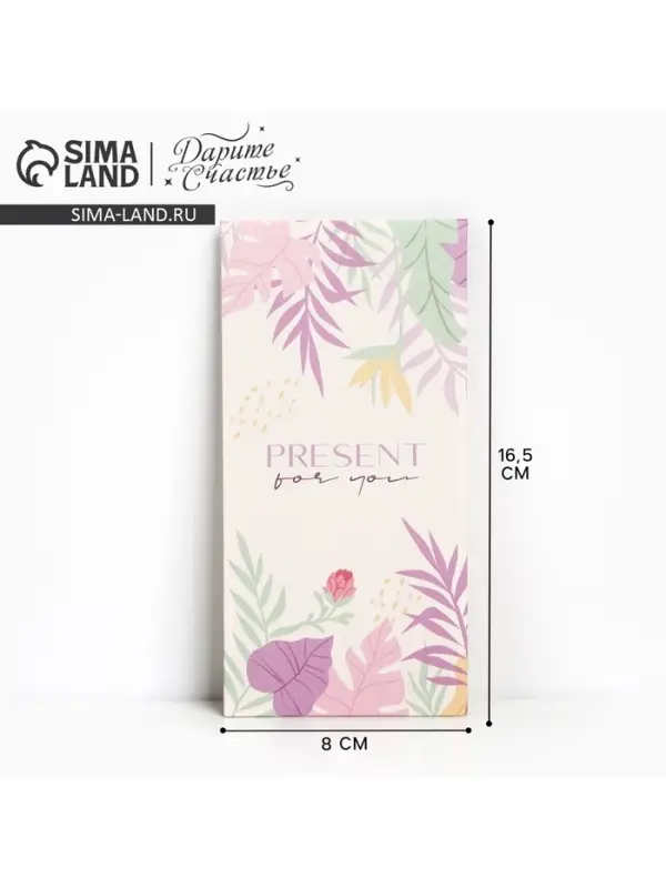 Конверт для денег &laquo;Подарок&raquo;, 16.5&times;8 см