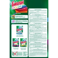 Порошок стиральный СМС Биолан Color Автомат 9000гр