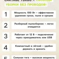 Пылесос автомобильный CARTAGE, 5 насадок, 100 Вт, 12 В, красный
