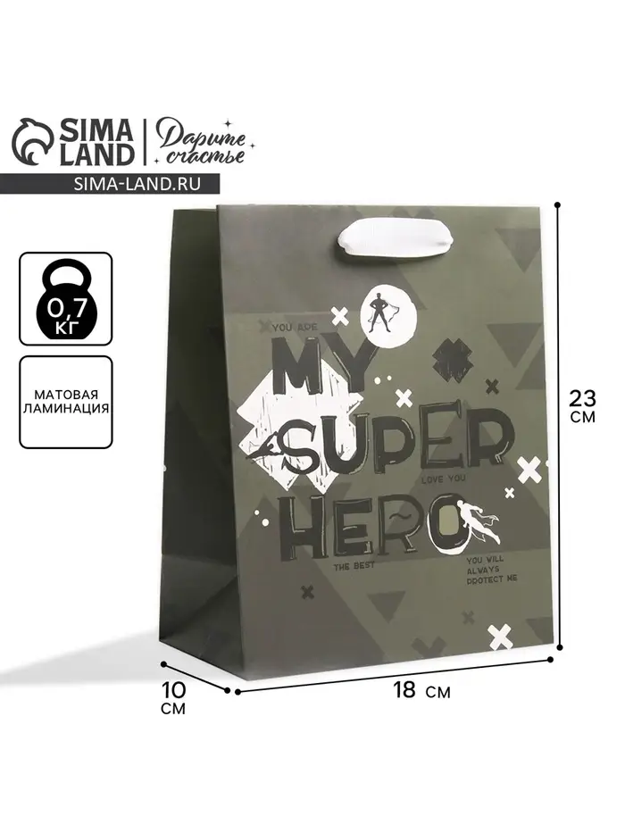 Пакет подарочный ламинированный, упаковка, &laquo;Super Hero&raquo;, MS 18&times;23&times;10 см