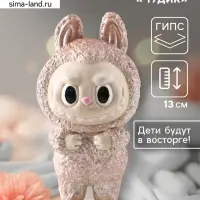 Фигурка гипс &laquo;Чудик&raquo;, 13&times;6.5&times;5.5 см, бежевая