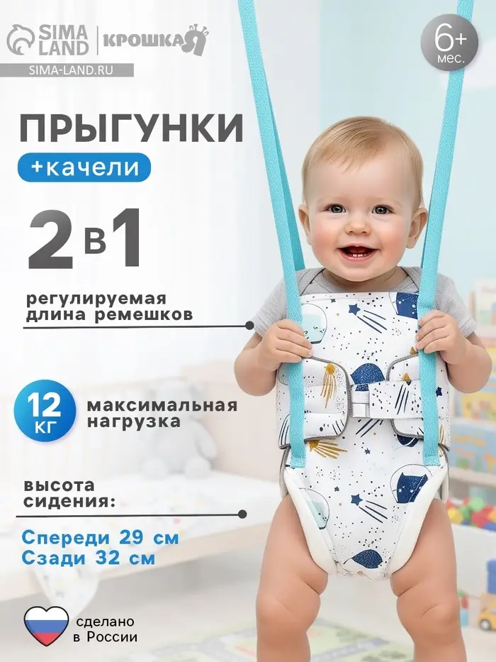 Прыгунки №1, 2в1 &laquo;Космос&raquo; (прыгунки, качели)
