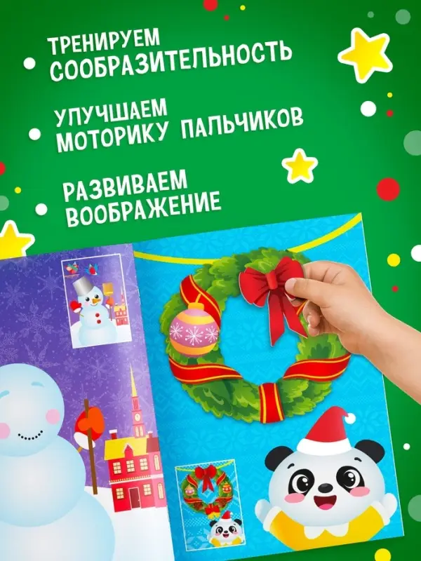 Аппликации наклейками &laquo;Котёнок&raquo;