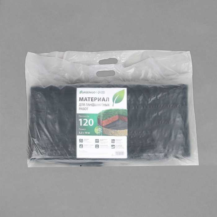 Материал для ландшафтных работ, 10 × 3,2 м, плотность 120 г/м², спанбонд с УФ-стабилизатором, чёрный, Greengo, Эконом 30% Материал для ландшафтных работ, 10 × 3,2 м, плотность 120 г/м², спанбонд с УФ-стабилизатором, чёрный, Greengo, Эконом 30%