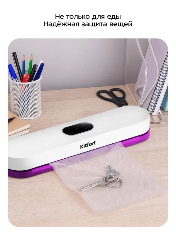 Беспроводной вакууматор для продуктов КТ-1564 - 50 Вт Беспроводной вакууматор для продуктов КТ-1564 - 50 Вт