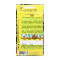 Семена Цветов Ипомея "Венецианская синяя", 0,2 г Семена Цветов Ипомея "Венецианская синяя", 0,2 г