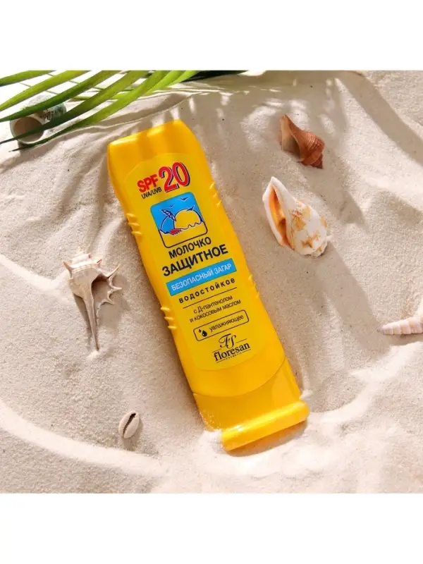 Молочко для загара солнцезащитное, водостойкое, SPF 20, 125 мл