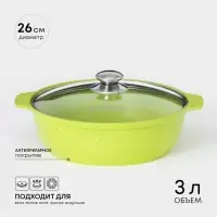 Кастрюля-жаровня KUKMARA Trendy style, 3 л, d=26 см, h=9 см, антипригарное покрытие, стеклянная крышка, зелёная