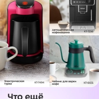Кофеварка капсульная рожковая 2 в 1 КТ-7473 - 1400 Вт