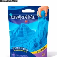 Космический песок, 2 кг, синий