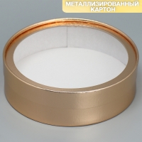 Коробка для макарун, кондитерская упаковка тубус с окном, «Золото» 20 х 20 х 5 см
