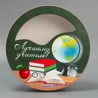 Коробка подарочная, кондитерская упаковка «Учителю», 18 х 18 х 5