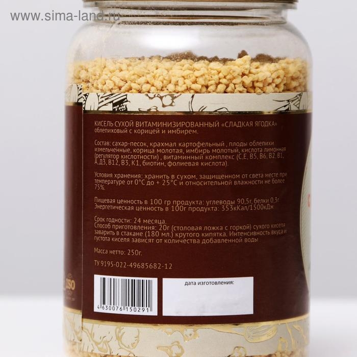 Кисель «АлтайФлора» облепиховый с корицей и имбирём, 250 г Кисель «АлтайФлора» облепиховый с корицей и имбирём, 250 г